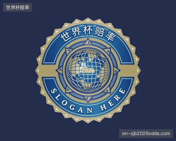 发现世界杯赔率中心